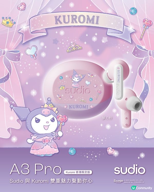 【勁送100副Sudio藍牙降噪耳機】沉浸式聽覺體驗～🎧