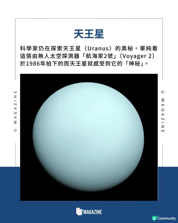 美國太空總署NASA八大行星高清相片🌍