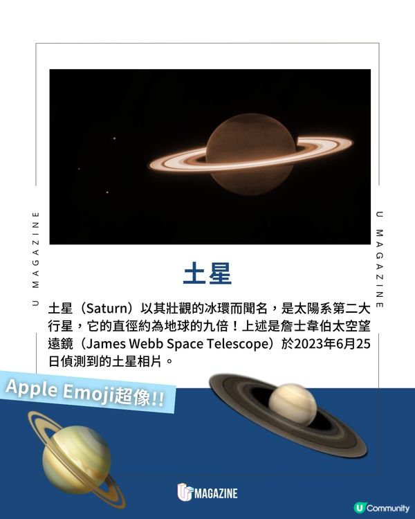 美國太空總署NASA八大行星高清相片🌍