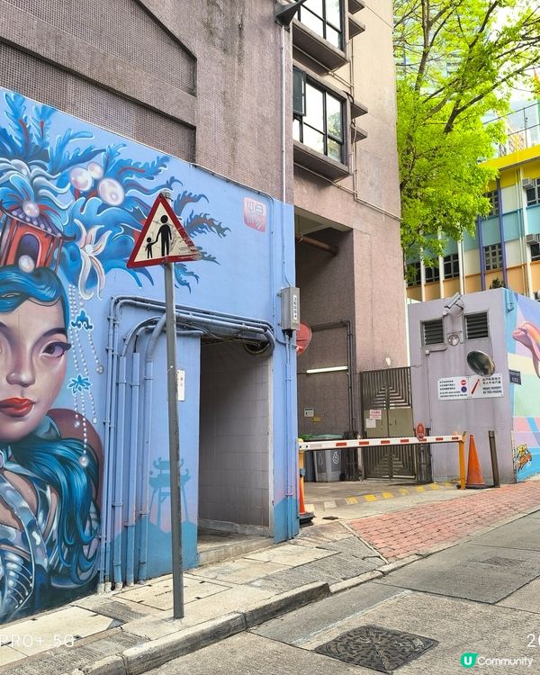 上環西營盤半山處處是壁畫