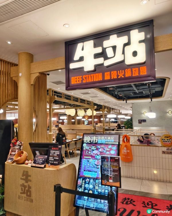 牛魔王🐂必食🍲火鍋🥢放題