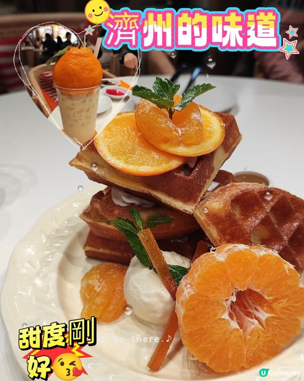 🍊濟州的味道🍊好清新🍊