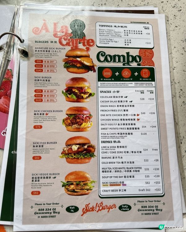 喜歡食漢堡包🍔的必來食😋