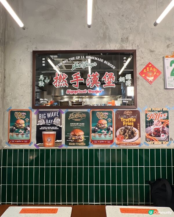 喜歡食漢堡包🍔的必來食😋