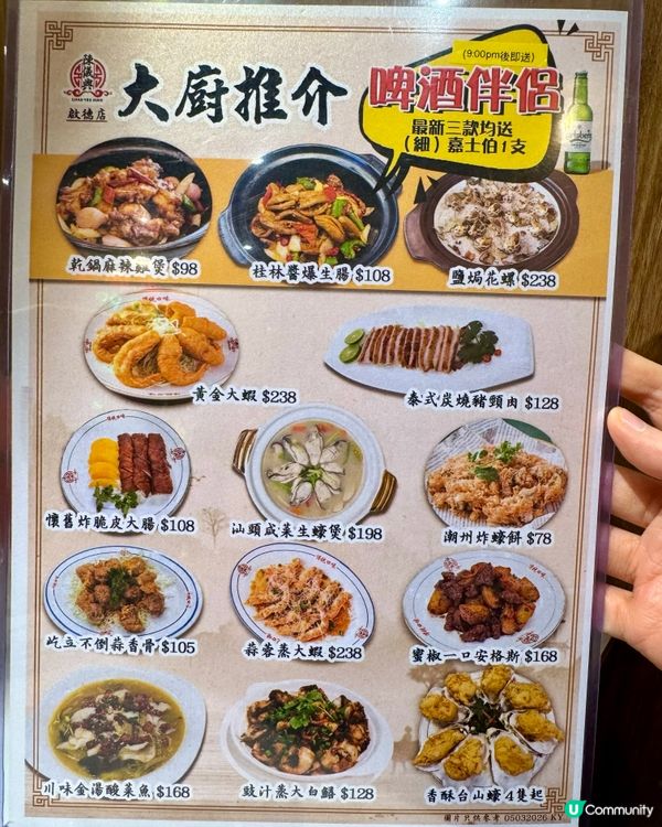 啟德陳儀興潮汕菜 水準穩定高質