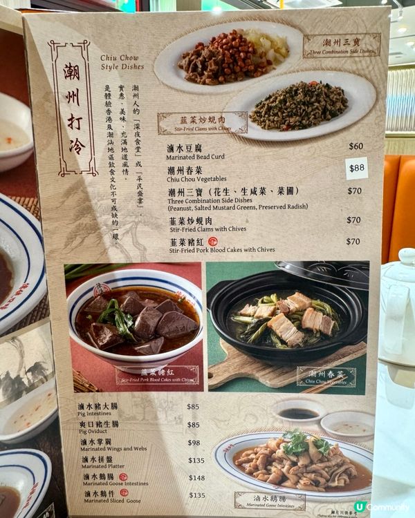 啟德陳儀興潮汕菜 水準穩定高質