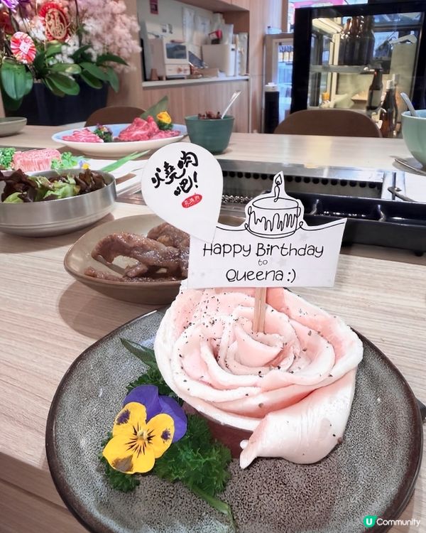 太子花墟食燒肉🥳！慶生驚喜🌟！