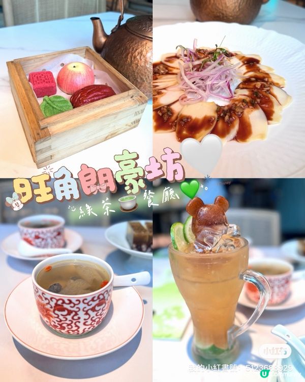 綠茶朗豪坊🥳環境舒服打卡一流！👍