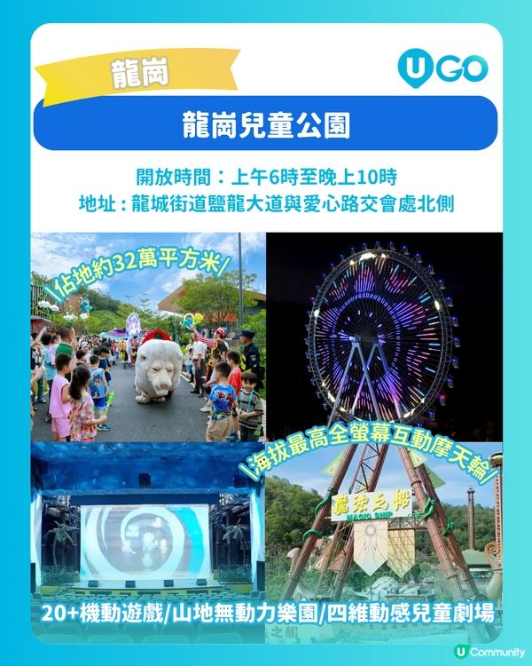 【北上必去！】深圳親子好去處