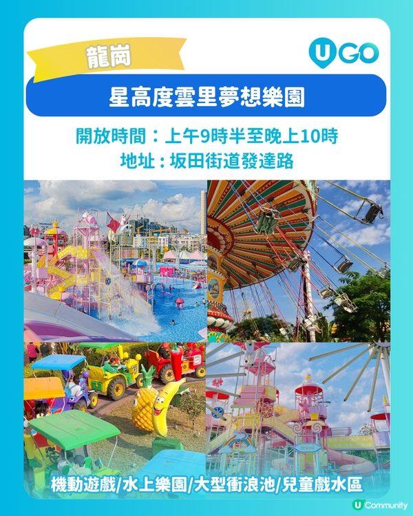 【北上必去！】深圳親子好去處