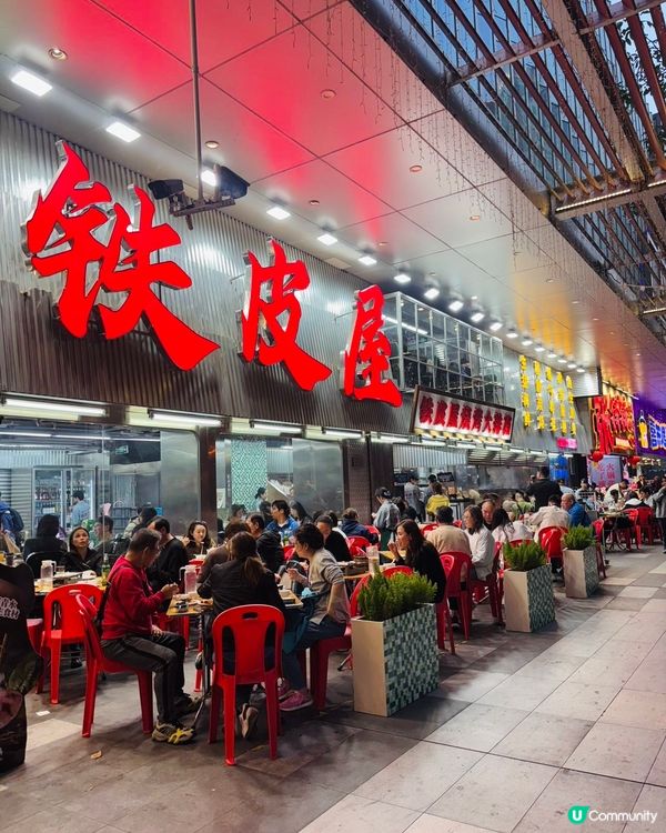 來深圳必食16年人氣老店排隊王🔥鐵皮屋燒烤大排檔🔥