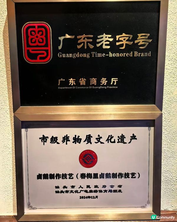 48年潮汕味道💯港星打卡地!