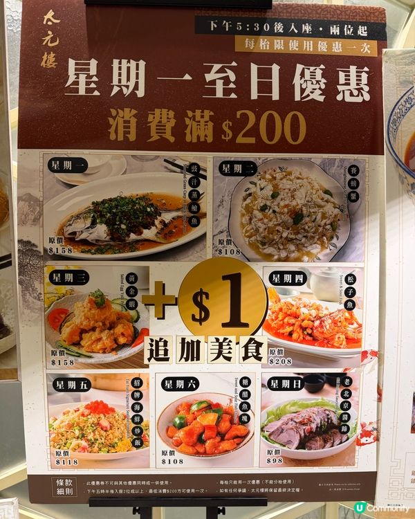 炮台山太元樓每晚都有💲1 🪙 餸✨，