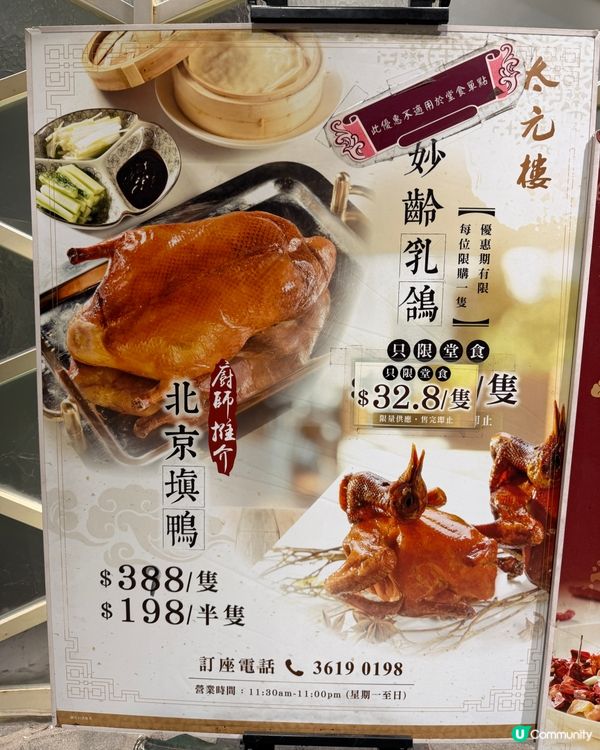 炮台山太元樓每晚都有💲1 🪙 餸✨，