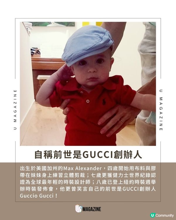 史上最年輕設計師 10歲時尚神童登上巴黎時裝週                                    