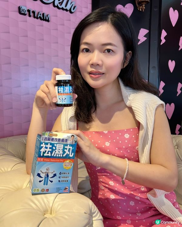放工大餐唔洗戒？⚖️身體 SOS 🚨 勁推排濕大法！💯