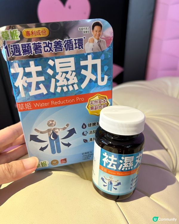 放工大餐唔洗戒？⚖️身體 SOS 🚨 勁推排濕大法！💯