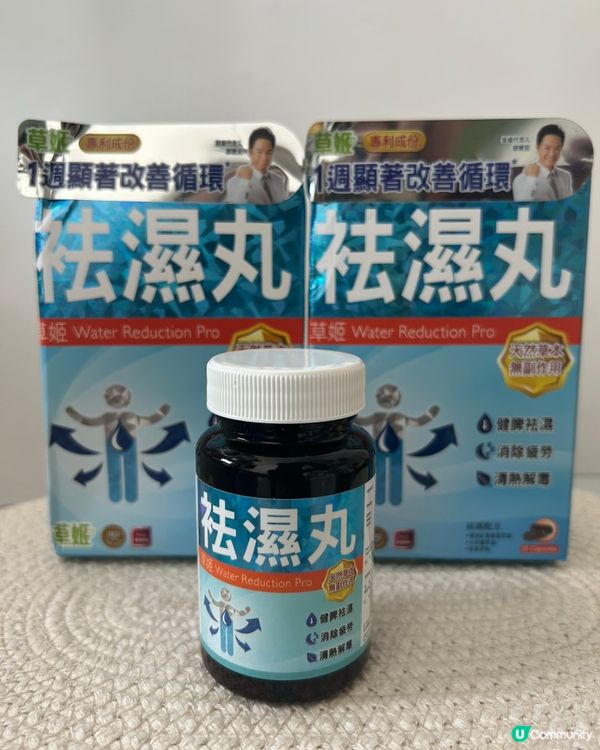 放工大餐唔洗戒？⚖️身體 SOS 🚨 勁推排濕大法！💯