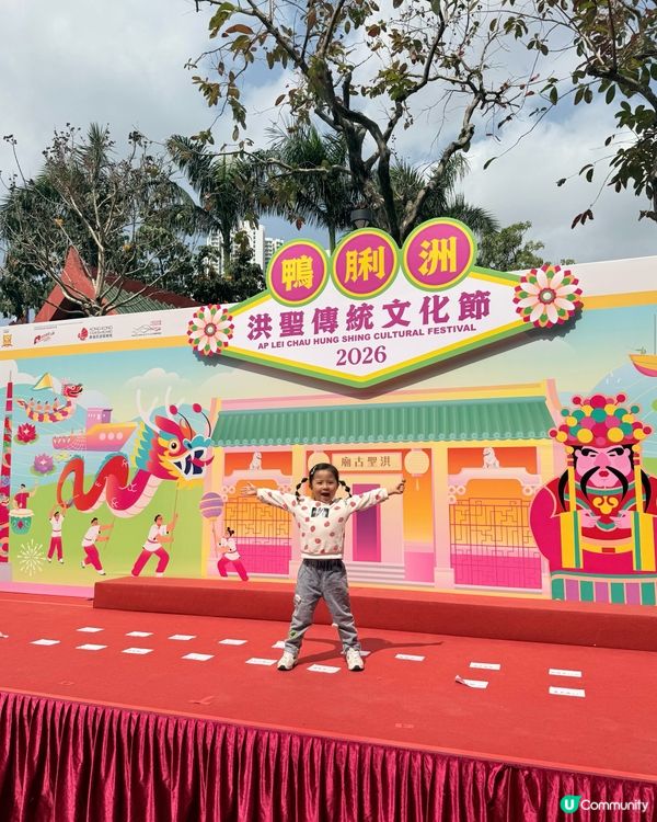 百年傳統文化傳承❤️鴨脷洲洪聖節🥳