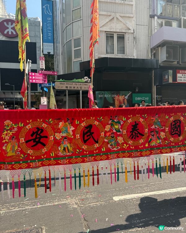 百年傳統文化傳承❤️鴨脷洲洪聖節🥳