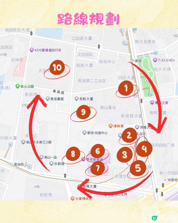 深圳南油批發市場超詳盡攻略📖10大必行批發樓‼️日韓/原創設計包羅萬有！