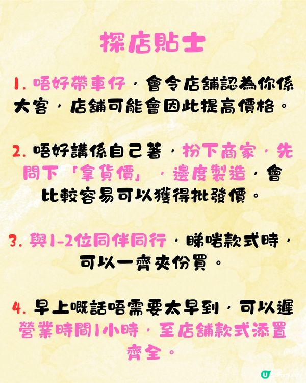 深圳南油批發市場超詳盡攻略📖10大必行批發樓‼️日韓/原創設計包羅萬有！