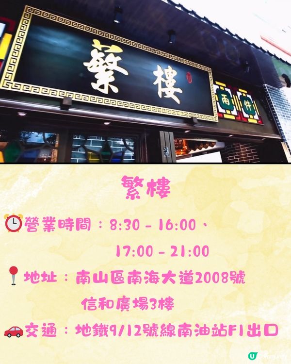深圳南油批發市場超詳盡攻略📖10大必行批發樓‼️日韓/原創設計包羅萬有！