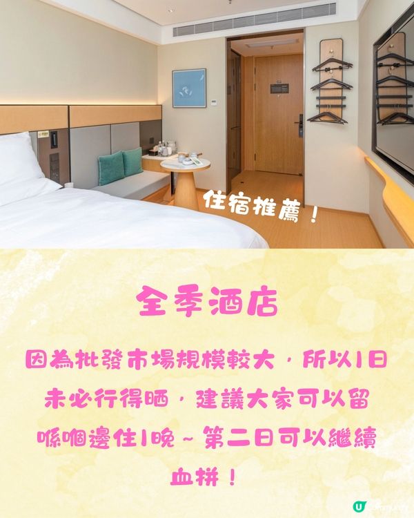 深圳南油批發市場超詳盡攻略📖10大必行批發樓‼️日韓/原創設計包羅萬有！