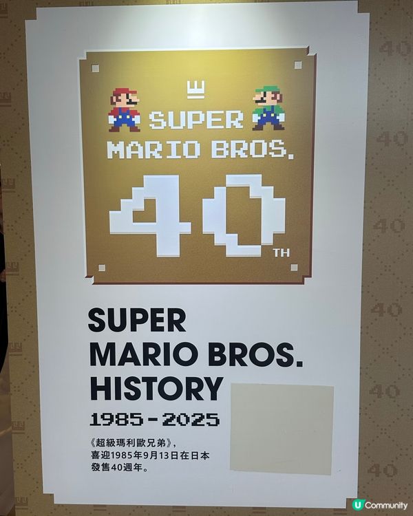 瑪利歐40週年！✨🍄童年回憶殺！