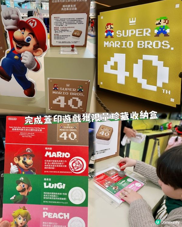 瑪利歐40週年！✨🍄童年回憶殺！