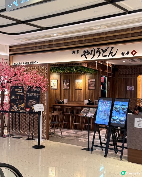 尖沙咀新烏冬專門店！🤤