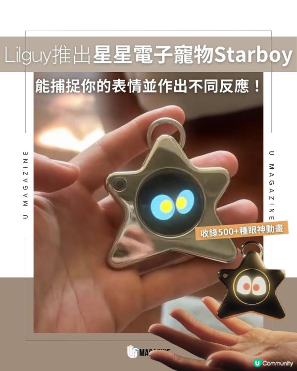 Lilguy推出星星電子寵物Starboy｜能捕捉你的表情並作出不同反應！                                    