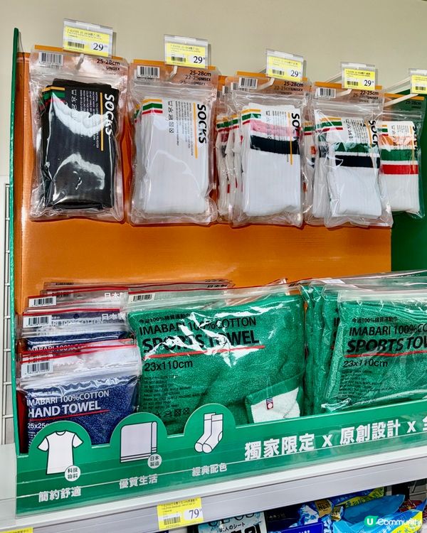 尋寶7-11！日本今治毛巾+7-11襪仔🇯🇵🧺✨