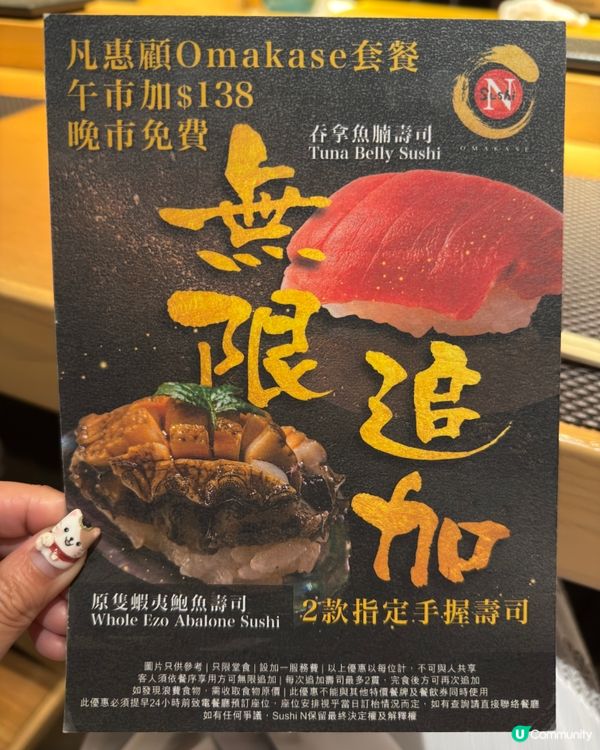 無限追加拖羅鮑魚壽司！原罐魚子醬龍蝦奢華Omakase