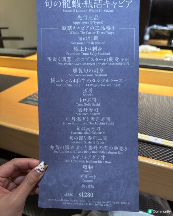 無限追加拖羅鮑魚壽司！原罐魚子醬龍蝦奢華Omakase