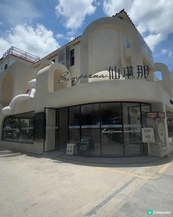 【北上遊玩系列】深圳也能享受私湯渡假美宿