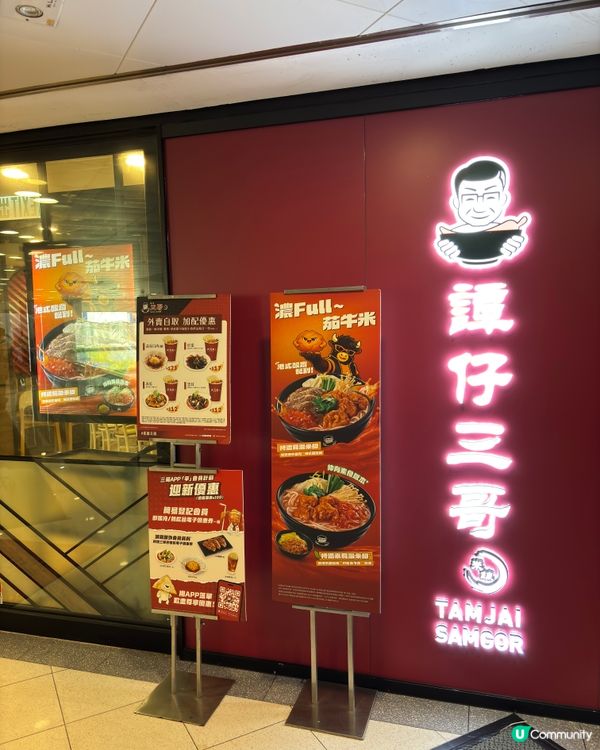 特濃蕃茄湯！🍅😋必試！