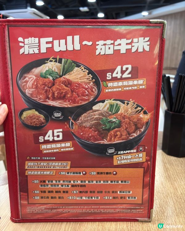 特濃蕃茄湯！🍅😋必試！