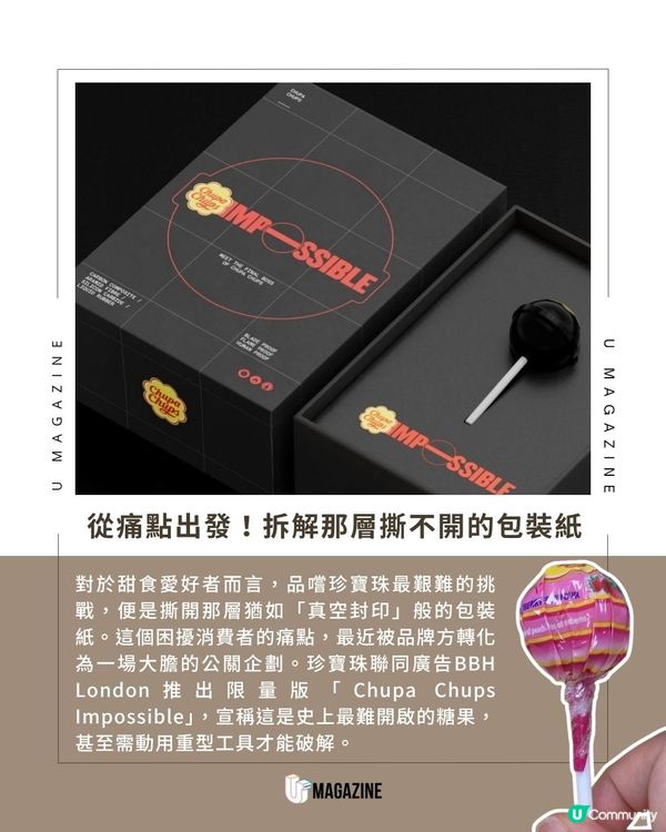 挑戰物理極限！珍寶珠推出「防彈級」包裝自嘲？                                    