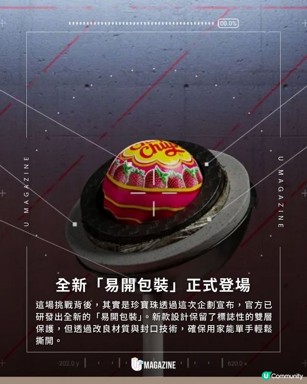 挑戰物理極限！珍寶珠推出「防彈級」包裝自嘲？                                    