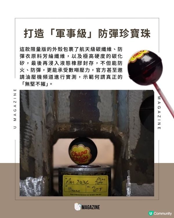 挑戰物理極限！珍寶珠推出「防彈級」包裝自嘲？                                    