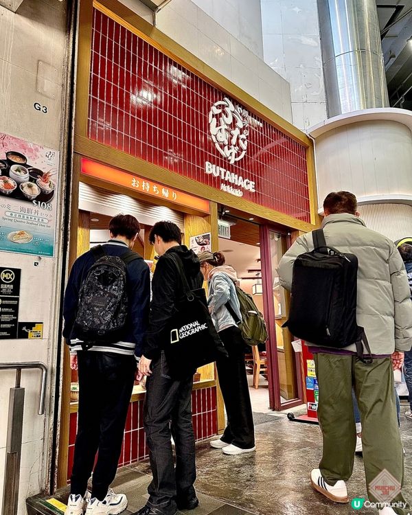 🇭🇰【🎈北海道豚丼專門店季節限定美食! 】