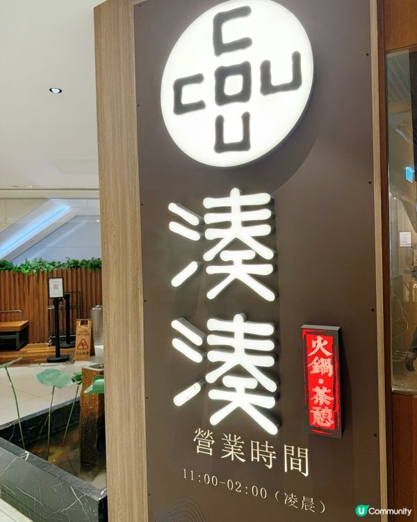 升級湊湊💰唔加價！自由配😋火鍋正！