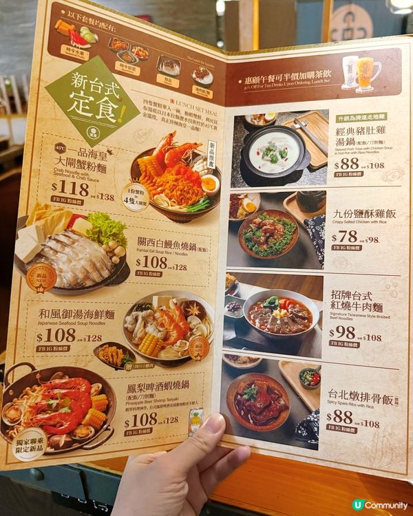 升級湊湊💰唔加價！自由配😋火鍋正！