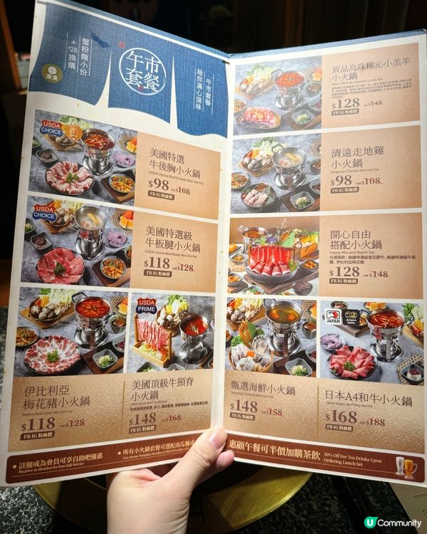 升級湊湊💰唔加價！自由配😋火鍋正！