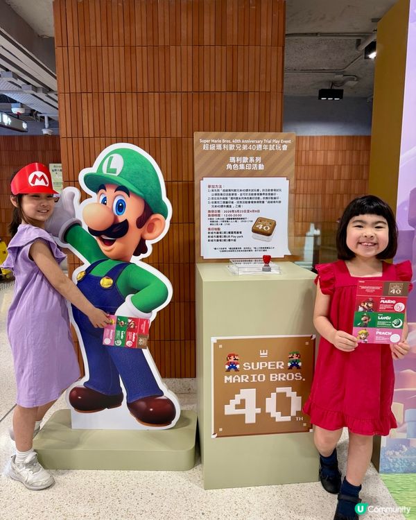 ✨ MuiGs玩轉超級瑪利歐兄弟40週年試玩會 🍄