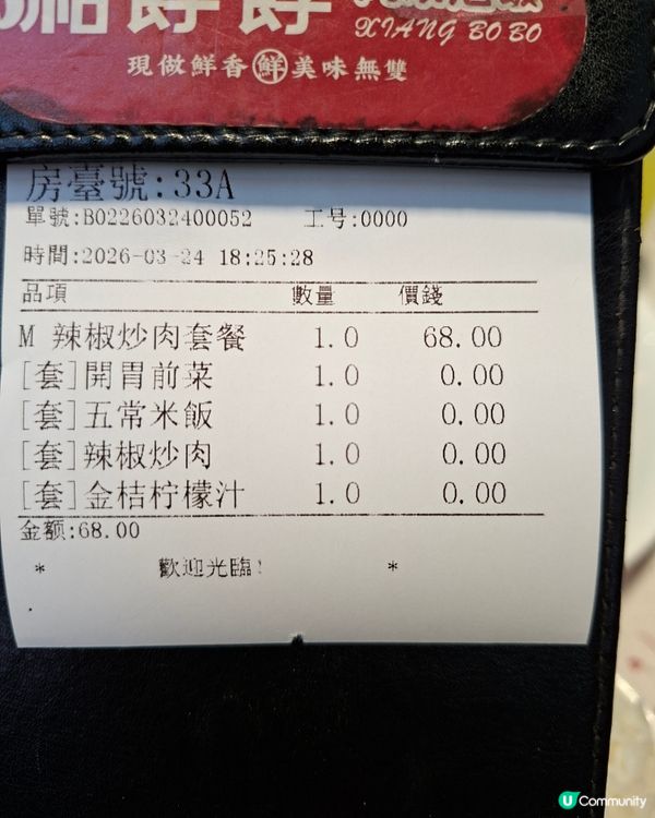 好抵食嘅湘菜！