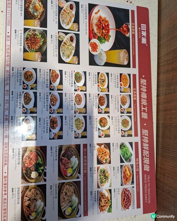 好抵食嘅湘菜！