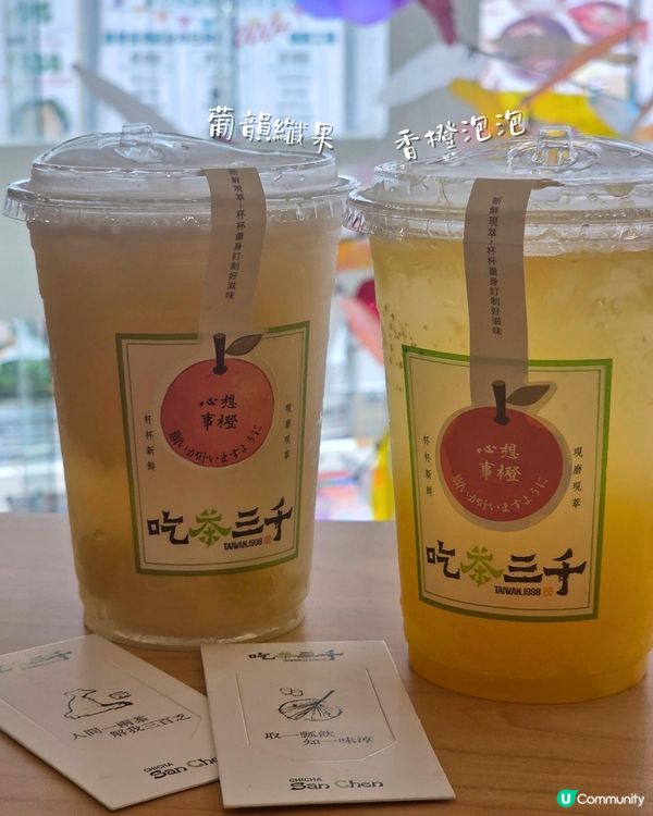 吃茶三千最新系列：橙葡萄爆爽！🍹🌞