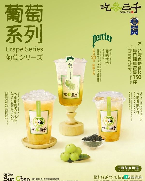 吃茶三千最新系列：橙葡萄爆爽！🍹🌞